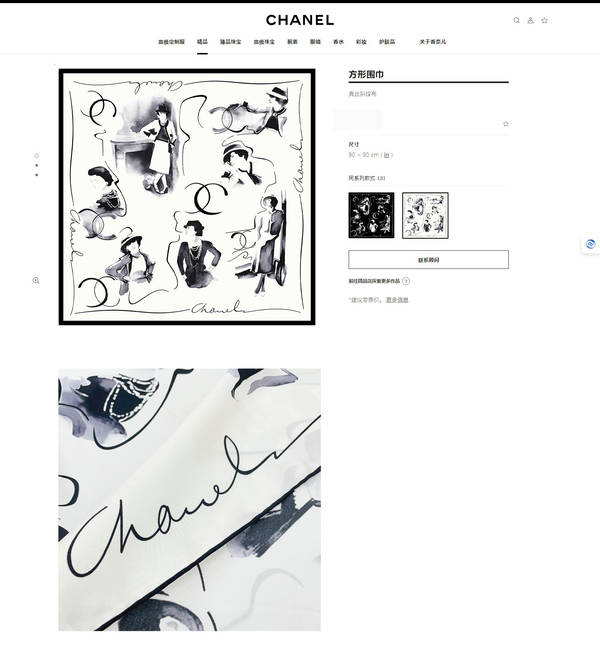 Chanel Scarf CHC00353 Chanel Scarf CHC00353