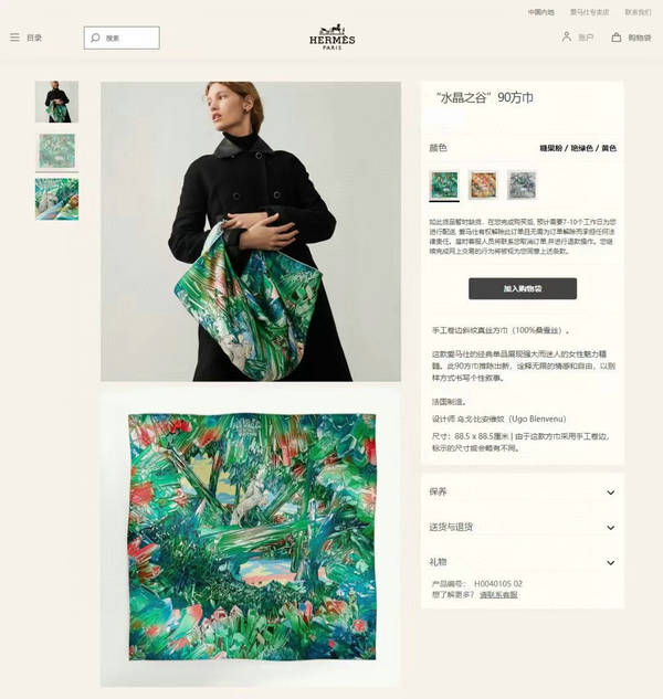 Hermes Scarf HEC00948 Hermes Scarf HEC00948