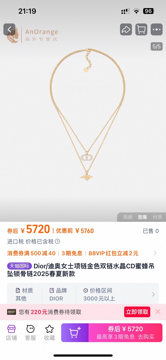 Dior necklace CE16576