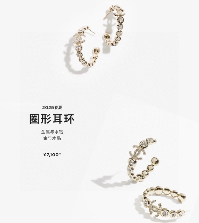 Chanel Earring CE81133